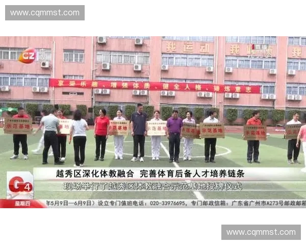 体育学院引领体教融合创新发展路径探索与高水平人才培养实践研究